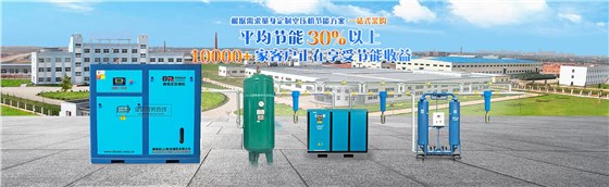 歐能優空壓機節能系統