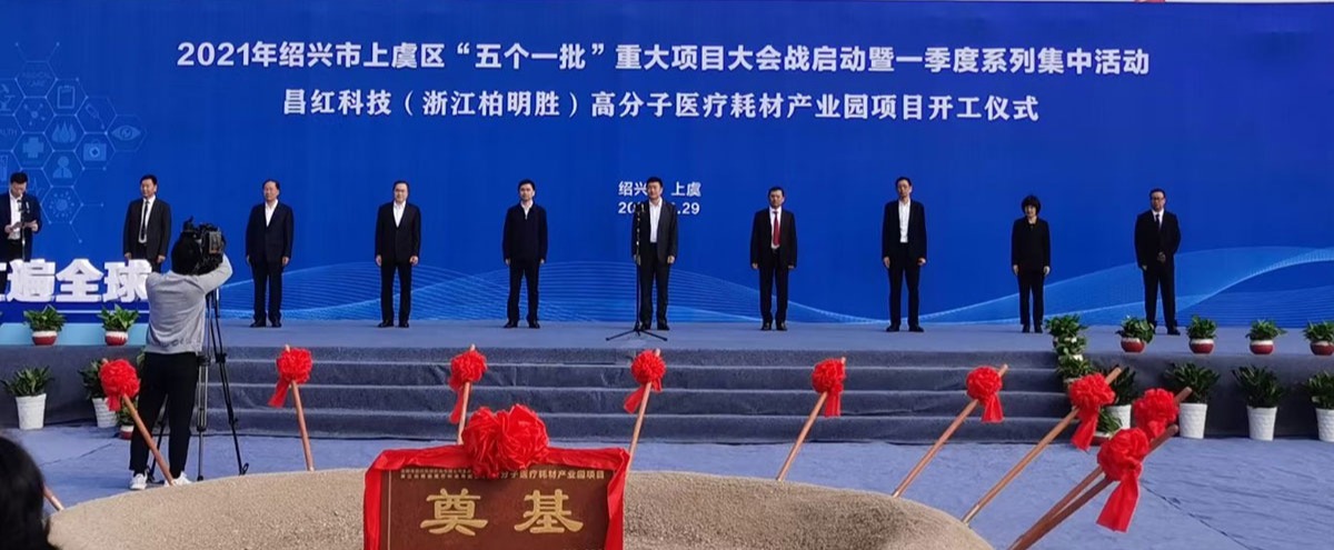 Zhejiang Boomingshing 