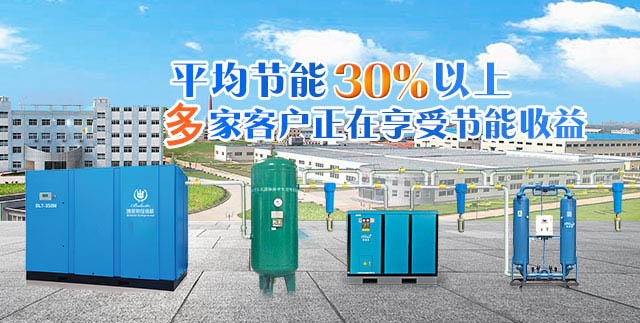 歐能優(yōu)，專注空壓機系統(tǒng)服務(wù)