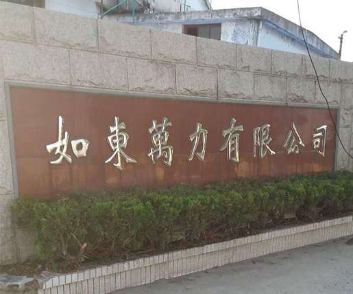 萬力針織制品空壓機(jī)系統(tǒng)解決方案 萬力針織制品空壓機(jī)系統(tǒng)解決方案